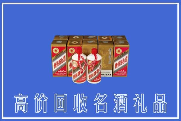 阜新回收茅台酒